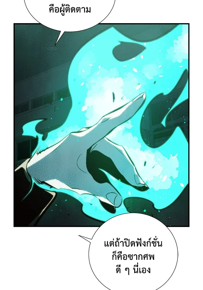 The Lone Necromancer ตอนที่ 31 รูปที่ 50