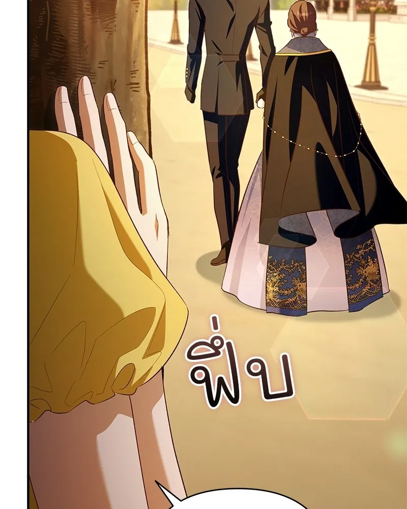 เจ้าสาวแกรนด์ดยุกปีศาจ ตอนที่ 26 รูปที่ 23