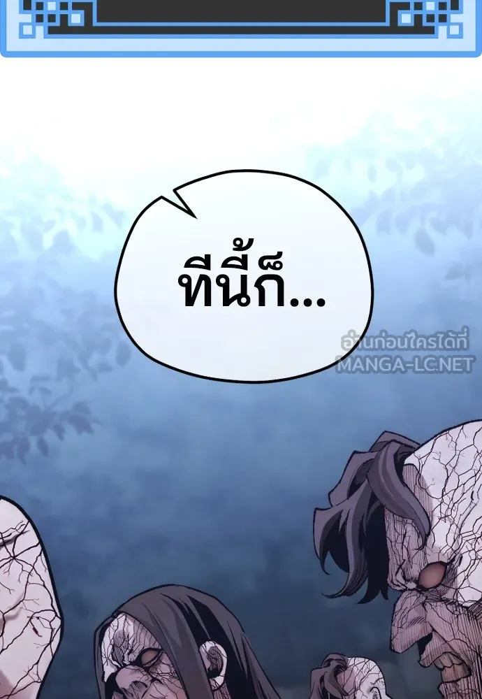 เส้นทางสู่เทพมาร ตอนที่ 107 รูปที่ 54
