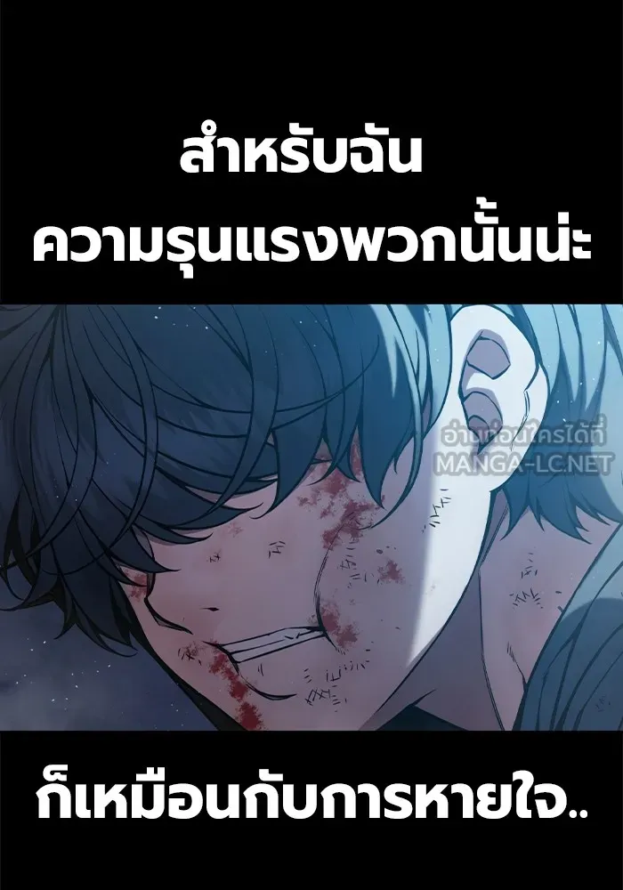 เยาวชนคนคุก ตอนที่ 1 รูปที่ 6