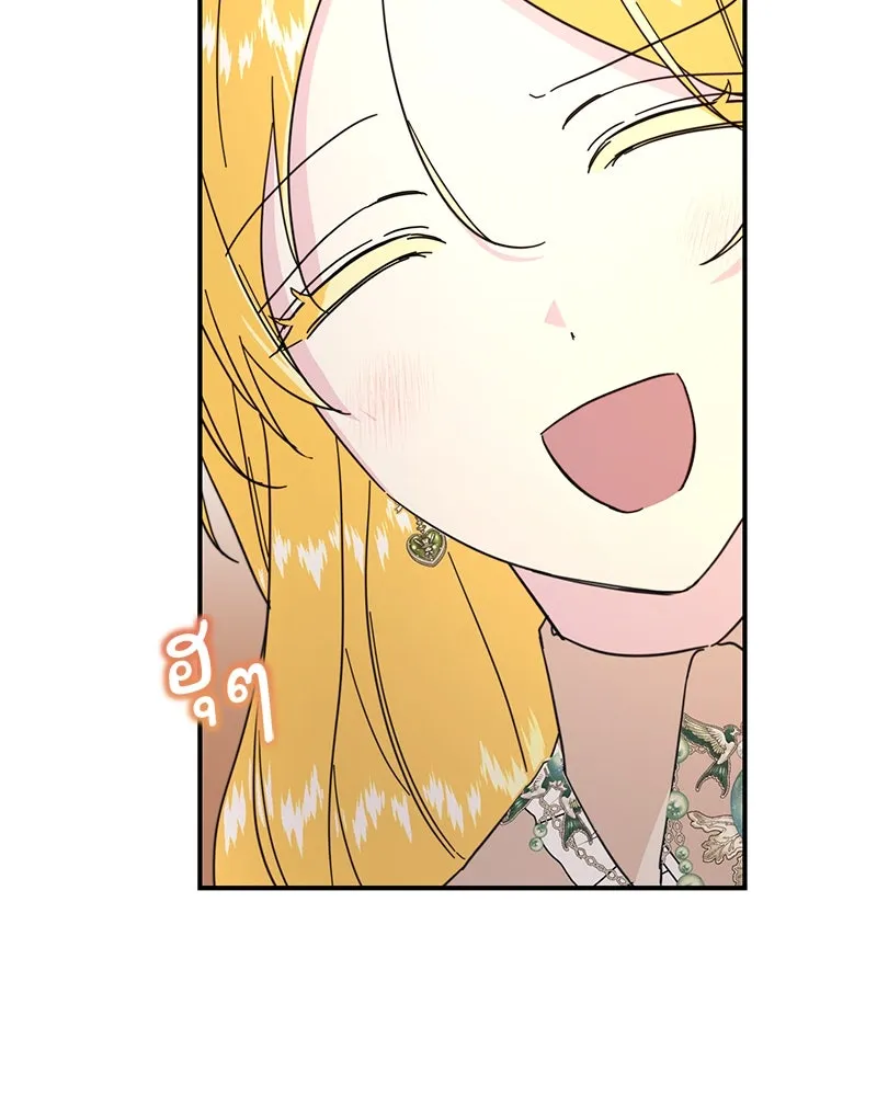 อนาคตพบรัก ตอนที่ 11 รูปที่ 100