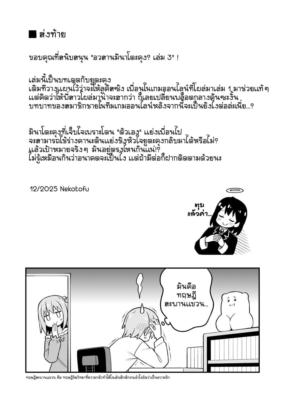 Manga-lc-com อ่านมังงะ อ่านการ์ตูน ออนไลน์ ฟรี Minato-kun wa oshimai ตอนที่ 1 2 3 4 5 6 7 8 9 10 11 12 13 14 ฟรี ไม่มีโฆษณา Manga-lc - อ่าน มังงะ อ่าน การ์ตูน ออนไลน์ อ่านมังงะ ฟรี