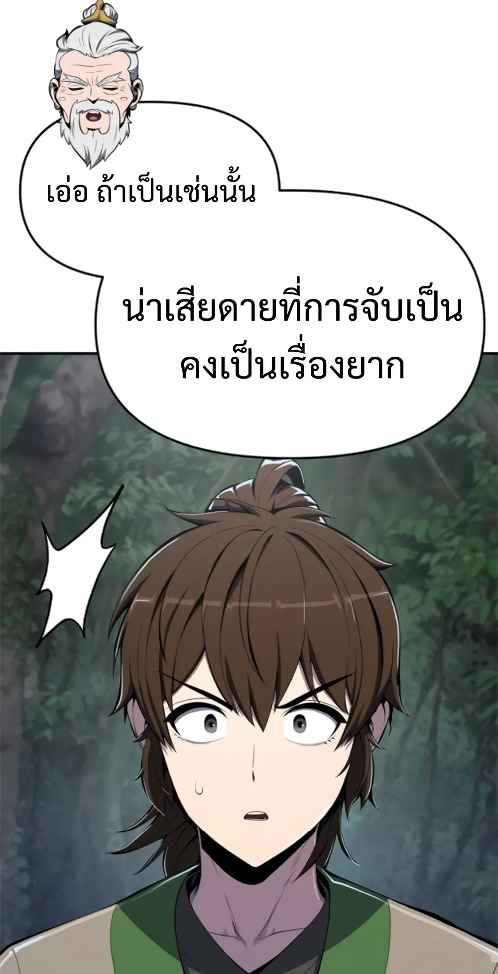 The Poison Master of Sacheon Tang Clan สาราน_กรมส_ตว_พ_ษของสตร_มเมอร_ผ_เก_ดใหม_ในต_างโลก ตอนที่ ตอนที่ 58 รูปที่ 113