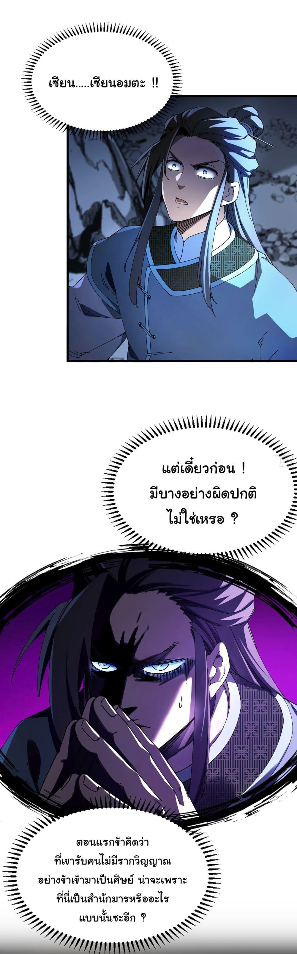 Manga-lc-com อ่านมังงะ อ่านการ์ตูน ออนไลน์ ฟรี Don’t Tell Me You Think Cultivating Immortality Is Difficult ตอนที่ 1 2 3 4 5 6 7 8 9 10 11 12 13 14 ฟรี ไม่มีโฆษณา Manga-lc - อ่าน มังงะ อ่าน การ์ตูน ออนไลน์ อ่านมังงะ ฟรี