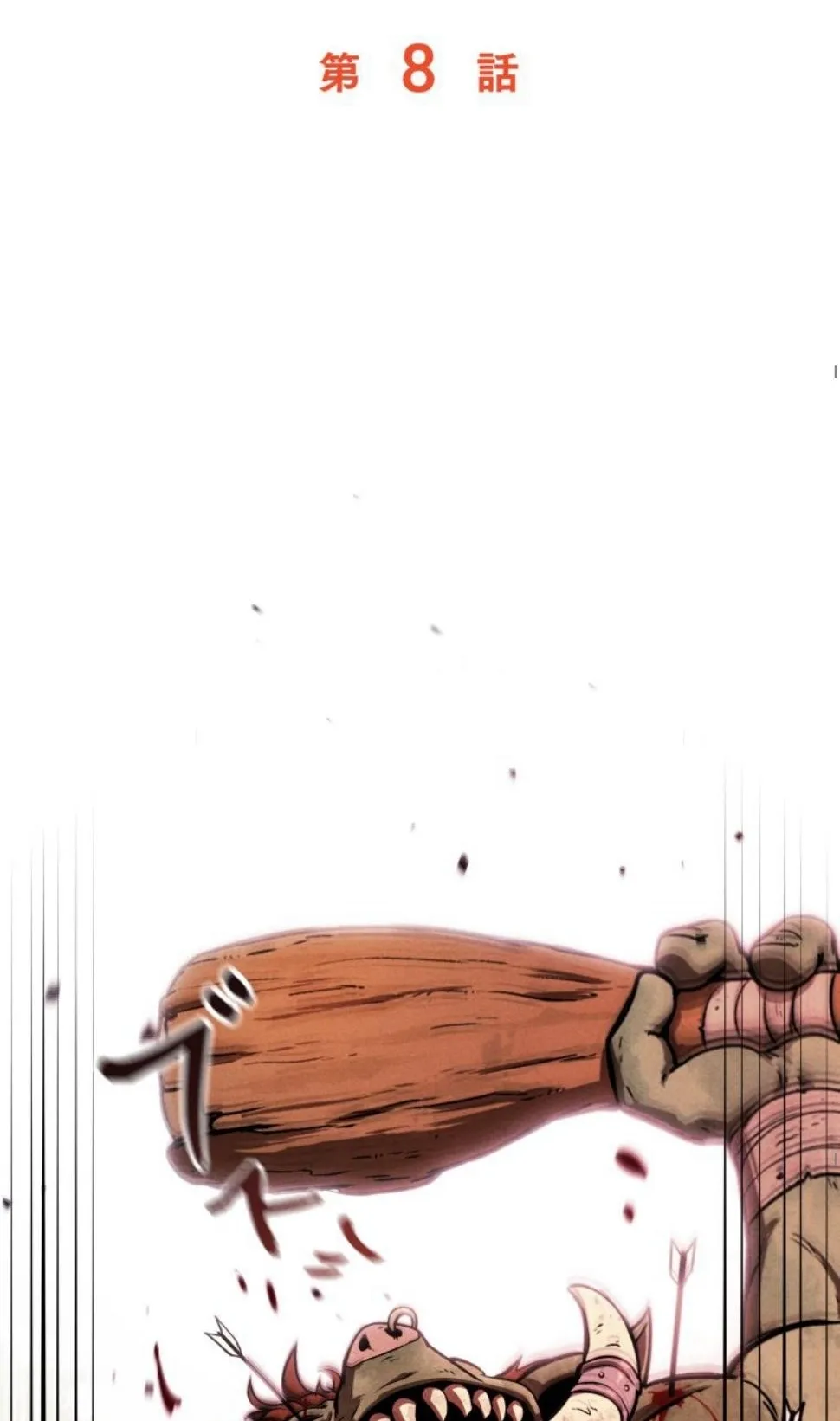 Dungeon Gourmet อ_ศว_นเป_บพ_สดาร เปล_ยนม_งกรให_เป_นเมน_เด_ด ตอนที่ ตอนที่ 8 รูปที่ 26