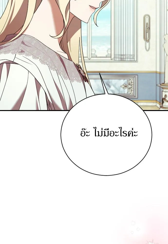 หมาป่าคู่เคียงบัลลังก์ ตอนที่ 34 รูปที่ 44