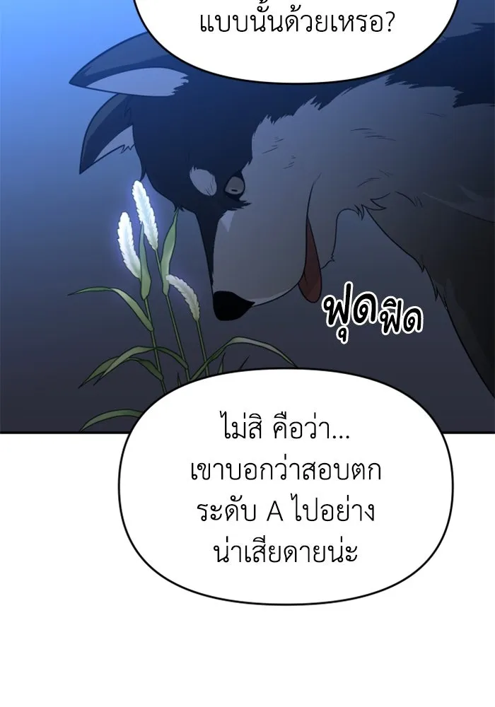 อดีตบอสหอคอย ตอนที่ 26 รูปที่ 149