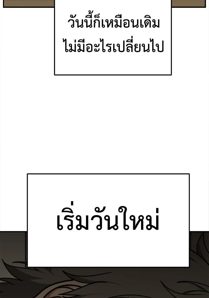 ช่วยเปลี่ยนฉันที ตอนที่ 209. ซีซัน 2  แบคซูยง 1 รูปที่ 145