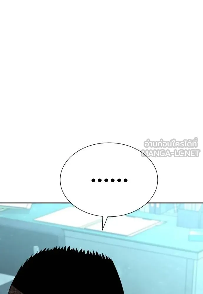 หลานอัจฉริยะ ตอนที่ 29 รูปที่ 134