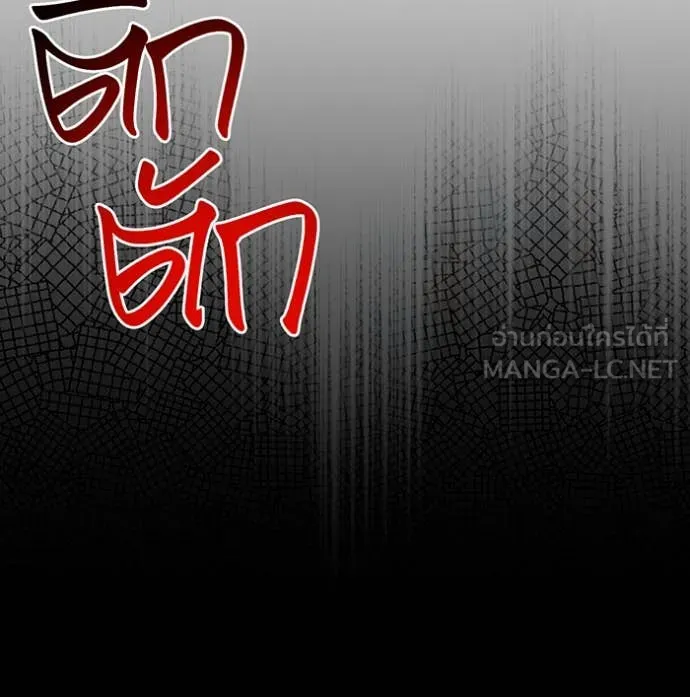 ห้องนอนลับ ตอนที่ 150 รูปที่ 108