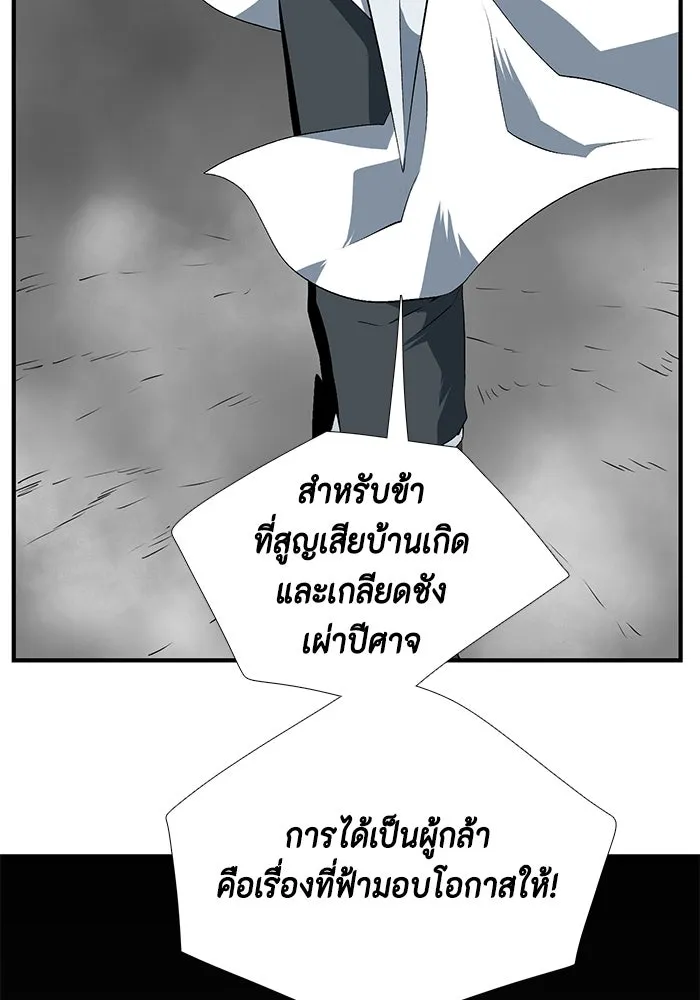 หนึ่งก้าวสู่เจ้ามาร ตอนที่ 14 เคว้งคว้าง (11) รูปที่ 40