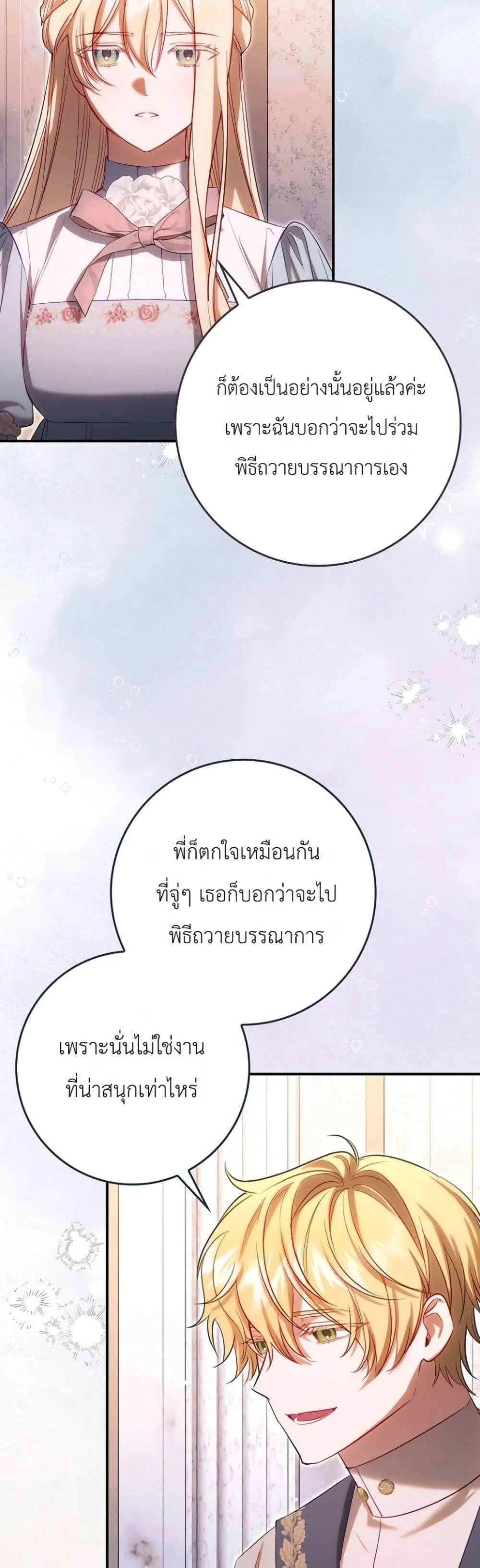 Manga-lc-com อ่านมังงะ อ่านการ์ตูน ออนไลน์ ฟรี Sister-in-Law of the Heroine in a Childcare Novel ตอนที่ 1 2 3 4 5 6 7 8 9 10 11 12 13 14 ฟรี ไม่มีโฆษณา Manga-lc - อ่าน มังงะ อ่าน การ์ตูน ออนไลน์ อ่านมังงะ ฟรี