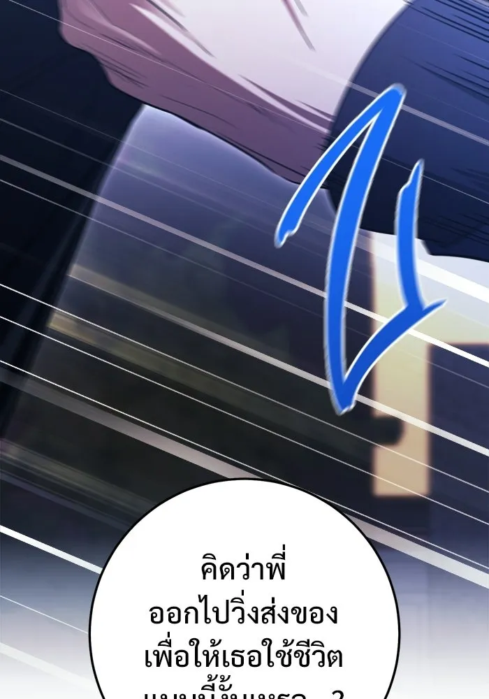 ราชินีนักบู๊ ตอนที่ 78 รูปที่ 58