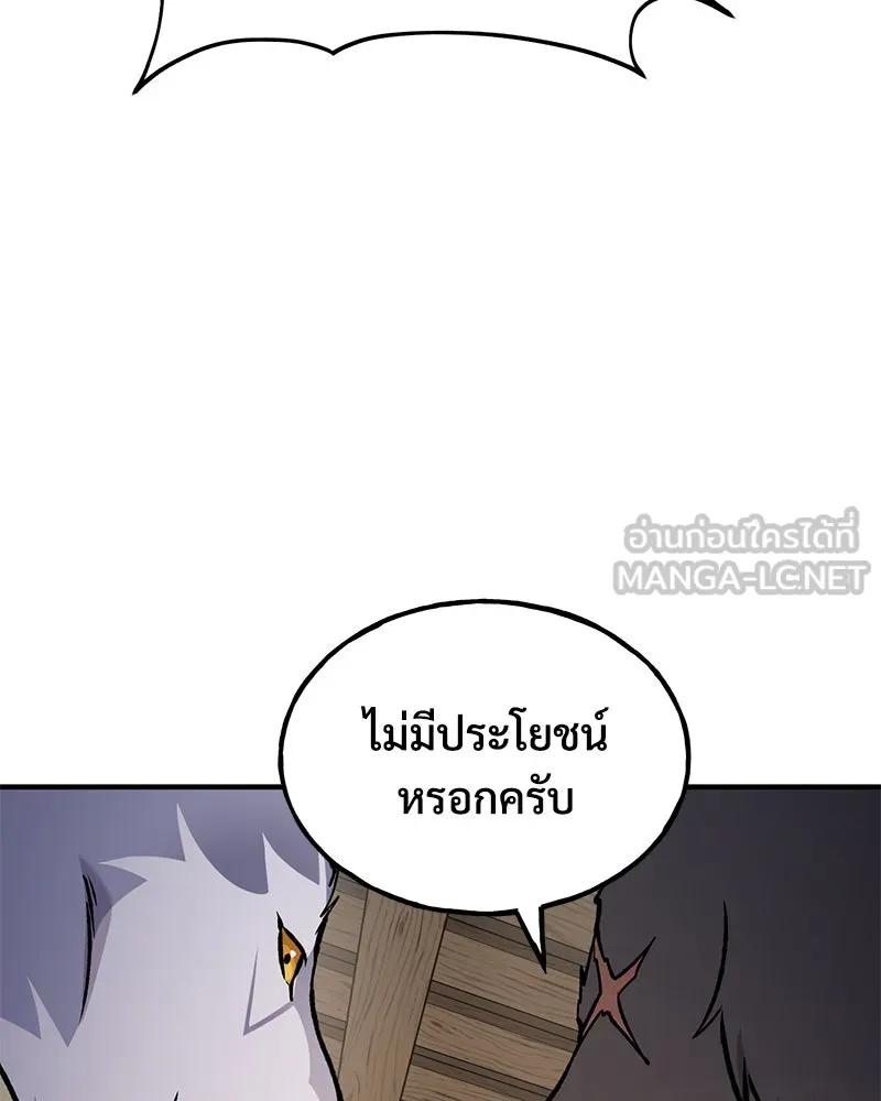 ปลูกผักพิชิตหอคอย ตอนที่ 97 รูปที่ 69