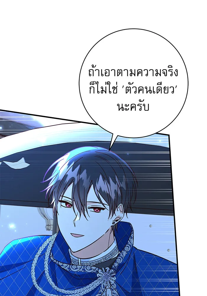 นางร้ายที่ไหนจะมีคุณธรรม ตอนที่ 32 รูปที่ 64