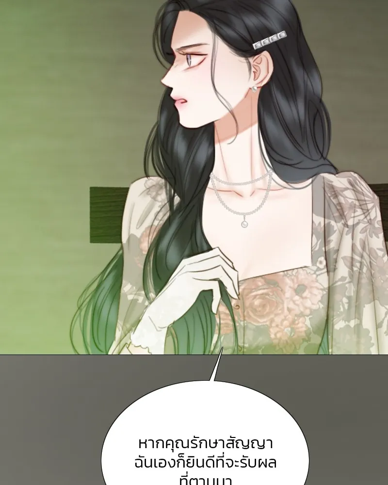 เซเรน่า ตอนที่ 83 รูปที่ 13