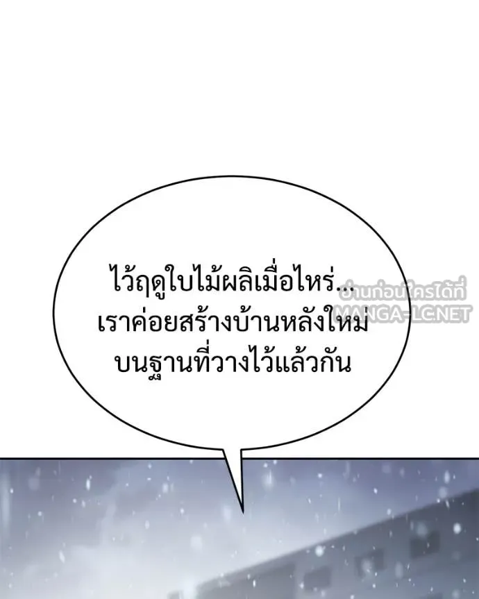 Baek XX ตอนที่ 148 รูปที่ 220