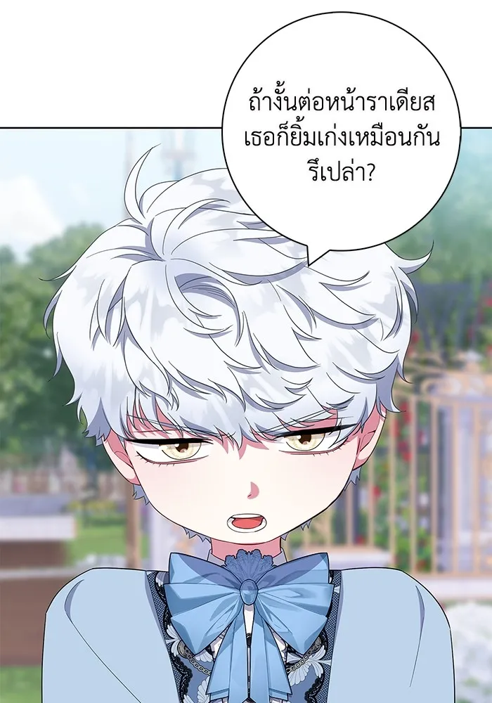 ฉันกลายเป็นแม่พระเอกนิยายจอมเสเพล ตอนที่ 44 รูปที่ 100