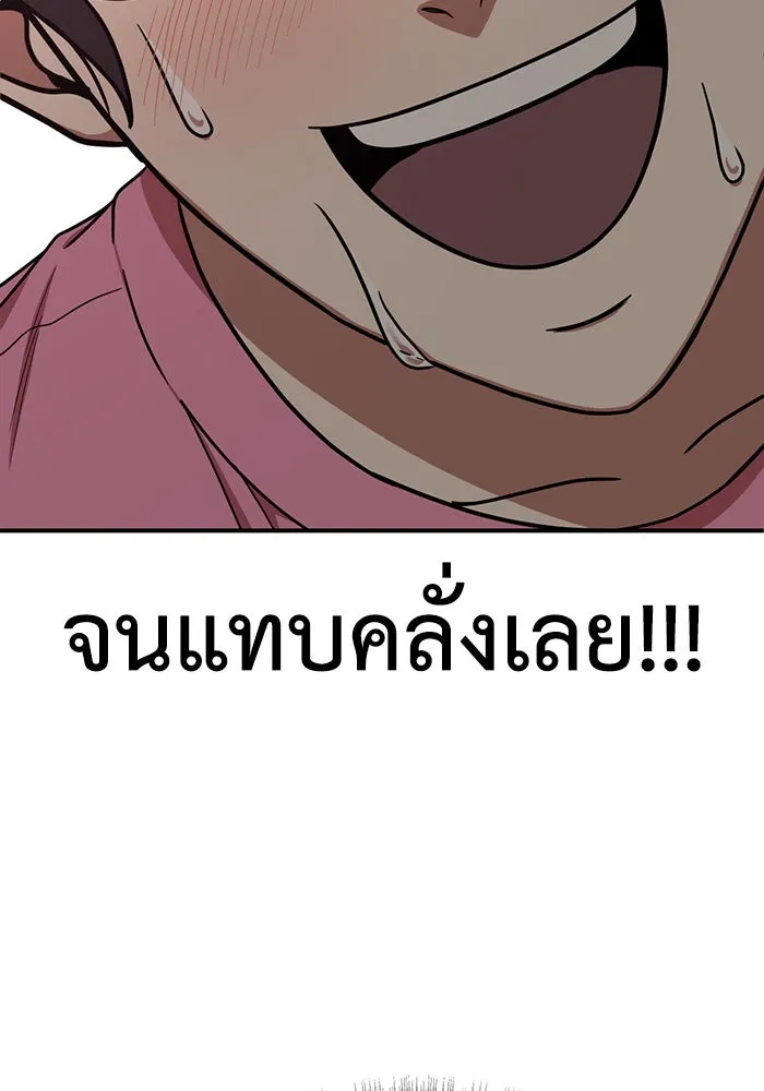 ช่วยเปลี่ยนฉันที ตอนที่ 160. ซองคโยบิน 9 รูปที่ 23