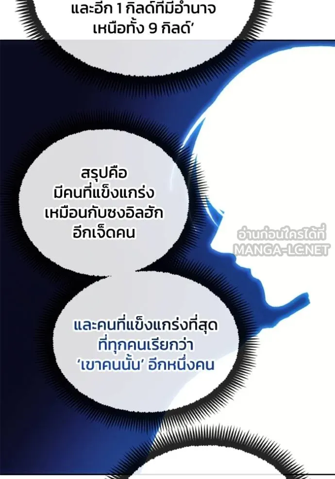 ศึกชิงบัลลังก์เทพเจ้ ตอนที่ 155 รูปที่ 57