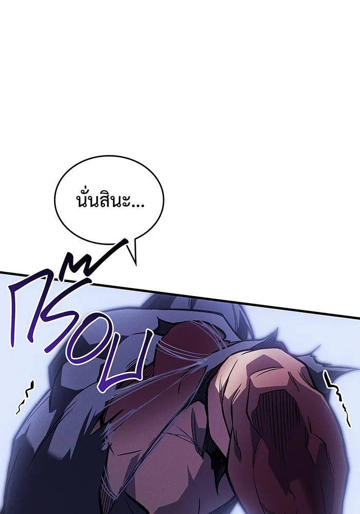 เกิดใหม่พร้อมพลังแห่งราชัน ตอนที่ 89 รูปที่ 101