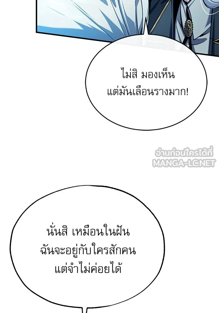 ศาสตราจารย์จำเป็นแห่งอะคาเดมี ตอนที่ 78 รูปที่ 114