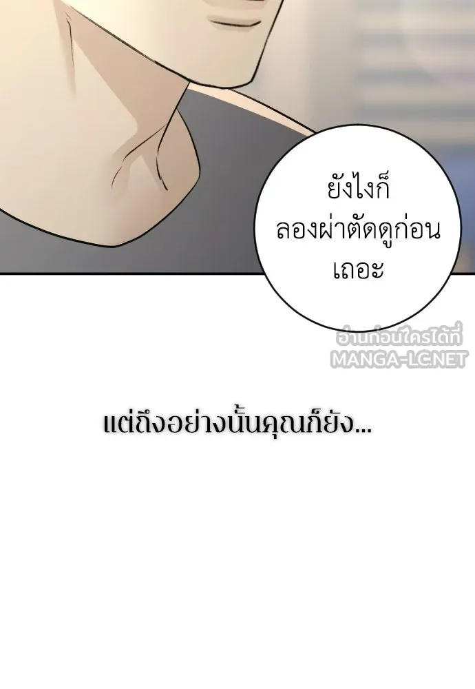 รักไร้ราคา ตอนที่ ตอนพิเศษ 3 รูปที่ 93
