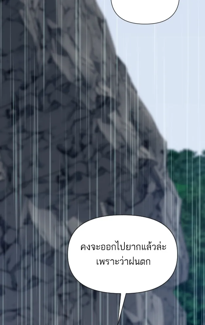 บุตรสาวของดยุกปีศาจ ตอนที่ 15 รูปที่ 23
