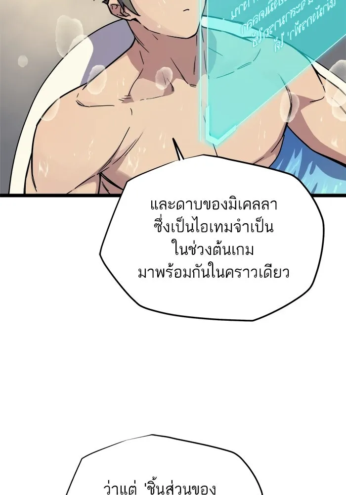 เริ่มเกมพร้อม 13 คุณสมบัติลับ ตอนที่ 2 รูปที่ 170