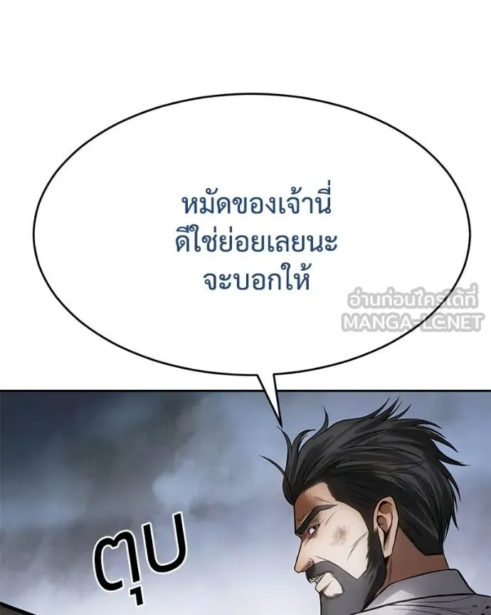 Baek XX ตอนที่ 136 รูปที่ 99