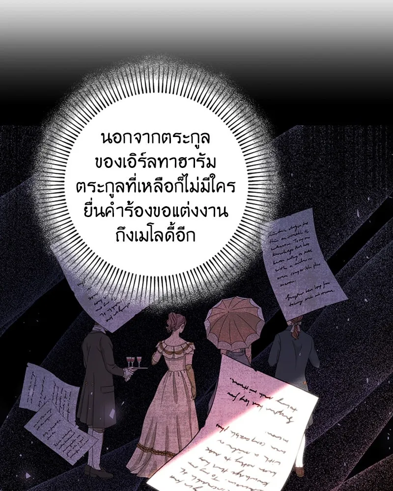 เจ้าหญิงคลั่งแห่งวังหลวง ตอนที่ 29 รูปที่ 10