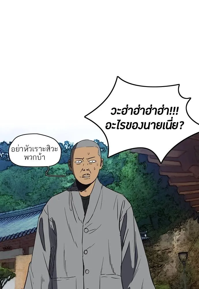 ปั่นสู้ฝัน ตอนที่ 171 รูปที่ 41