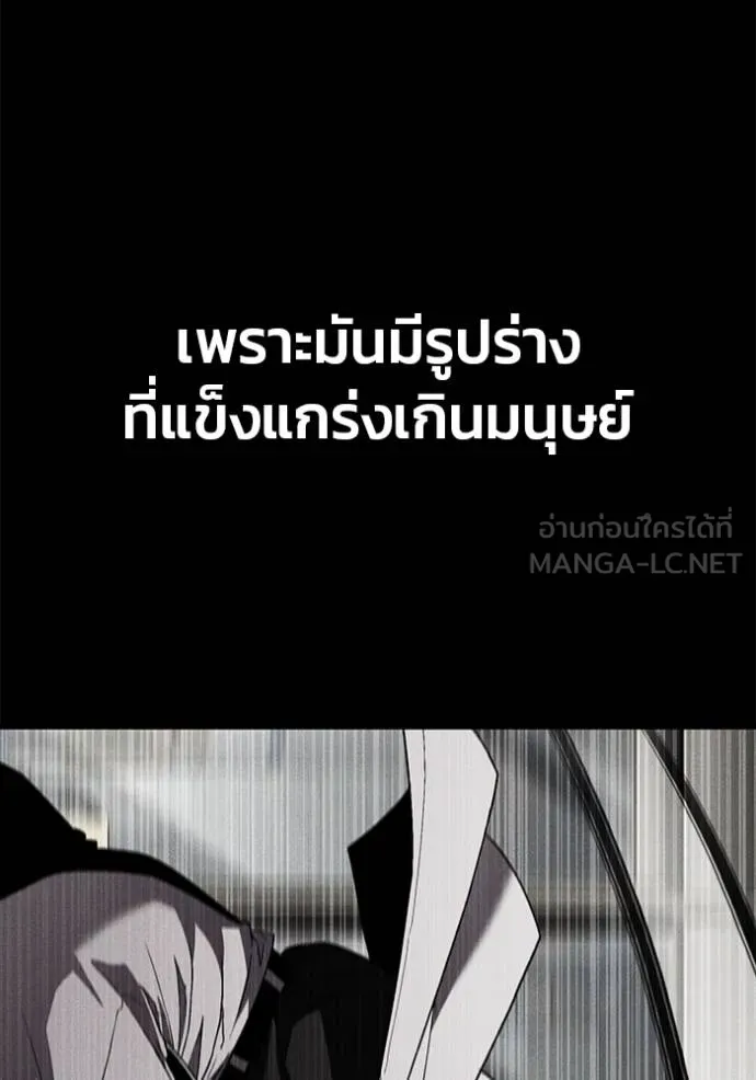 สนิมเชือดเลือดสาด ตอนที่ 30 รูปที่ 96