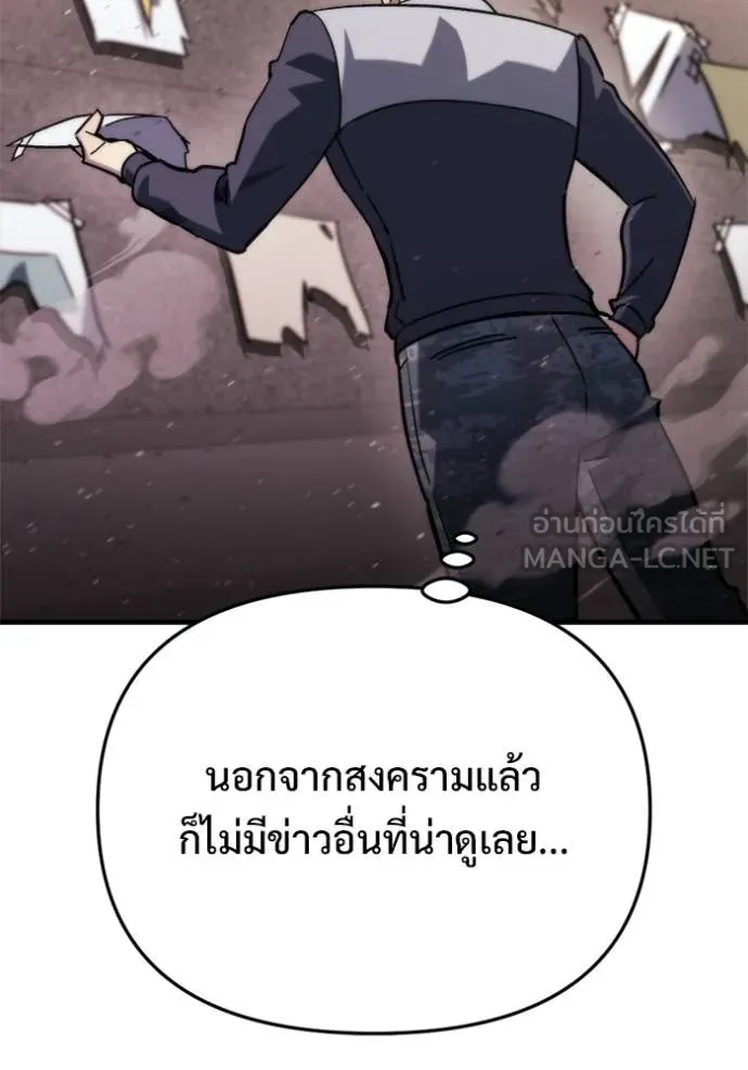 โกดังลับหลังโลกแตก ตอนที่ 59 รูปที่ 115