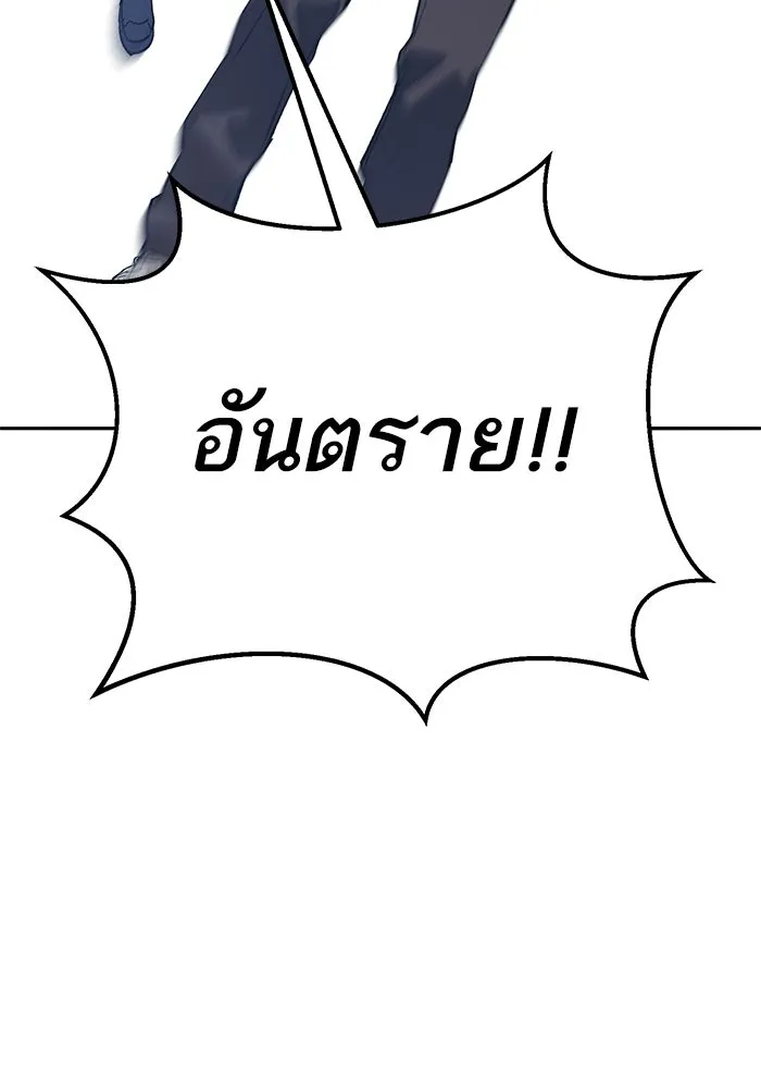 ยอดคนเลเวลทะลุ ตอนที่ 104 ระเบียบอันสมบูรณ์แบบ รูปที่ 274