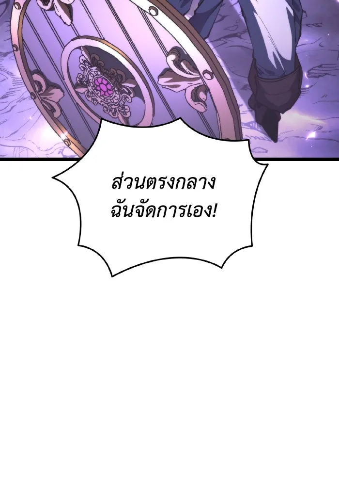 การแข่งขันของผู้เกิดใหม่ ตอนที่ 93 รูปที่ 109