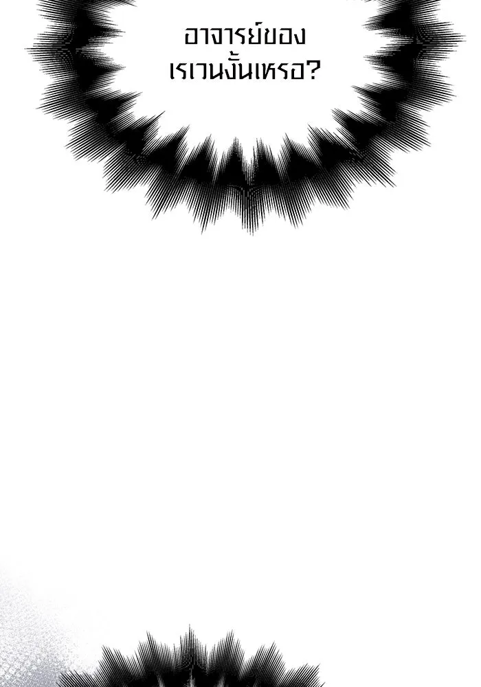 เอาชีวิตรอดในเกมฉบับคนเถื่อน ตอนที่ 35 รูปที่ 37