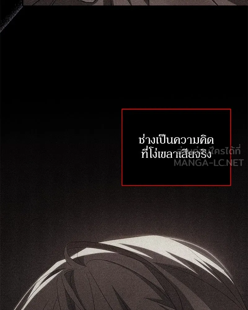 โอ้ ศัตรูที่รัก ตอนที่ 100 รูปที่ 102