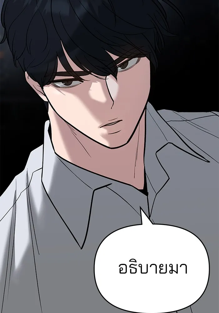 เลวฟาดเลว ตอนที่ 55 รูปที่ 55