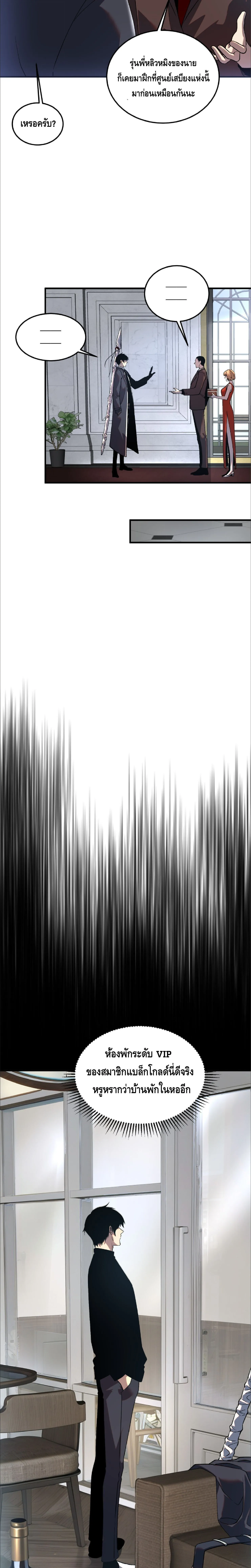 Awakening the Purple Thunder at the Beginning โลกผ_ม_พล_งพ_เศษ เร_มต_นปล_กพล_งเทพอ_สน_สวรรค_ ตอนที่ ตอนที่ 21 รูปที่ 2