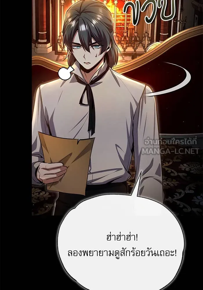 ศาสตราจารย์จำเป็น ตอนที่ 85 รูปที่ 140