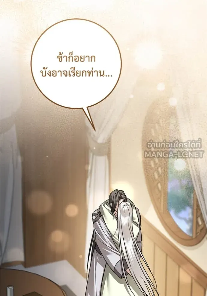 ยามหมาป่าทมิฬ ตอนที่ 82 รูปที่ 63