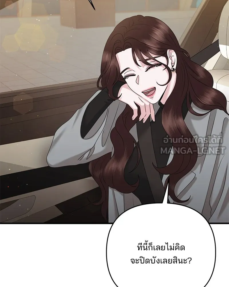 สามีที่ไม่ได้ขอ ตอนที่ 44 รูปที่ 96