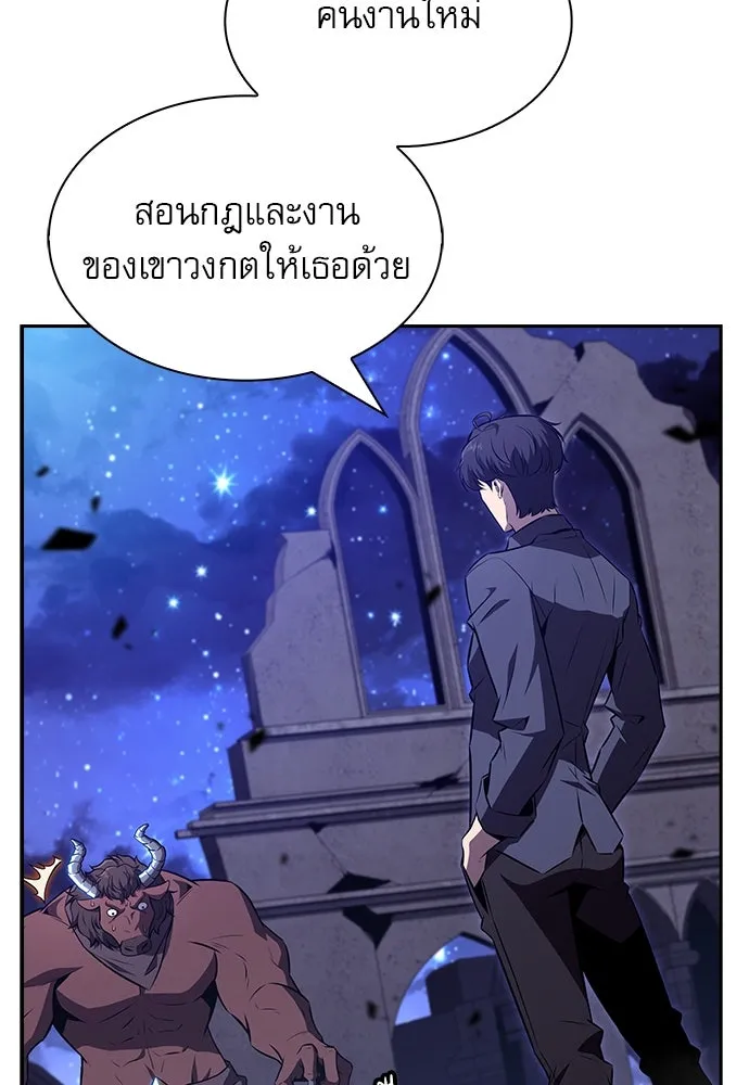 ครัวผู้กล้าท้าให้ชิม ตอนที่ 20 รูปที่ 170