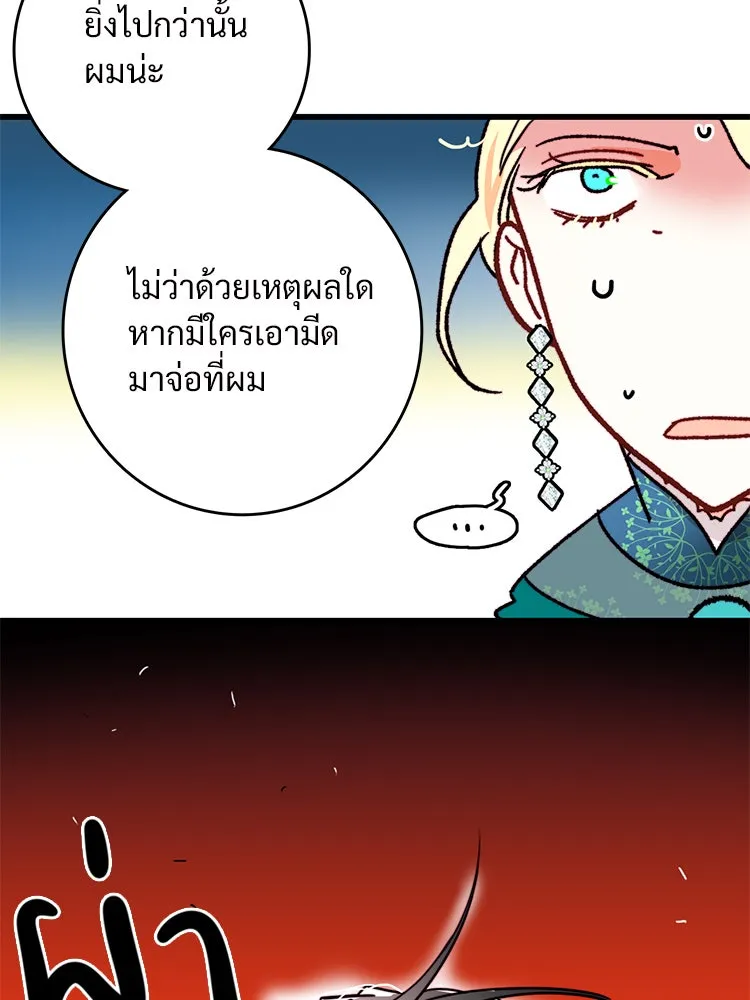 Bring the Love ตอนที่ 29 รูปที่ 19