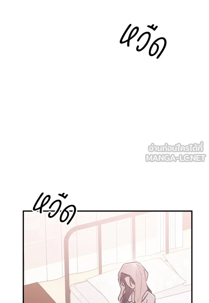 รักไร้ราคา ตอนที่ 20 รูปที่ 3