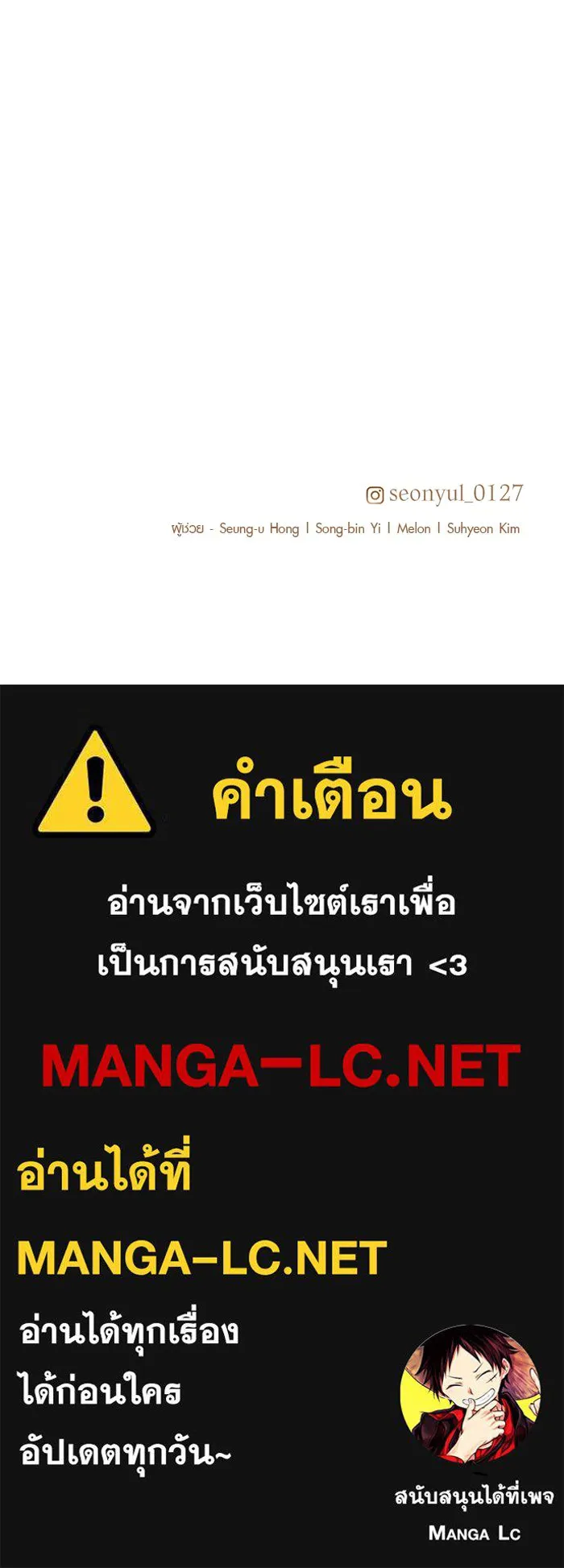 พลิกชะตาคว้าไอเทมระดับเทพ ตอนที่ 14 รูปที่ 115