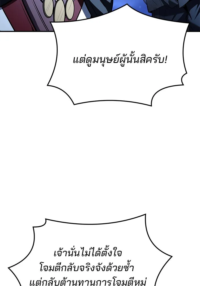 ครัวจอมเวท ตอนที่ 36 รูปที่ 37