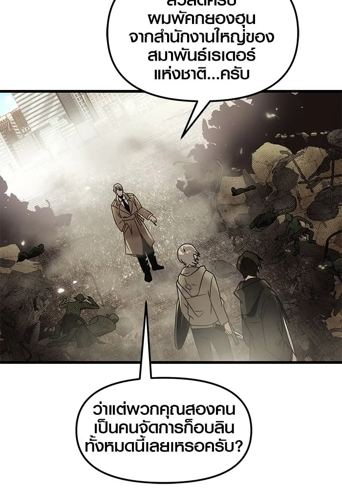 พลิกชะตาคว้าไอเทมระดับเทพ ตอนที่ 23 รูปที่ 40