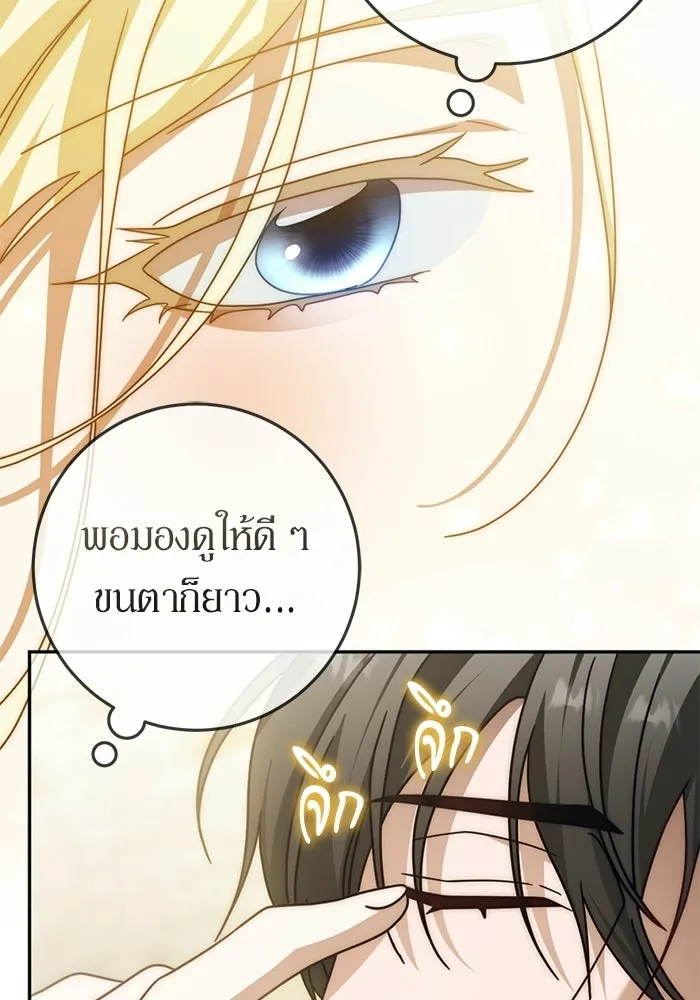 เบื้องหลังรอยยิ้มของเจ้าหญิง ตอนที่ 86 รูปที่ 82